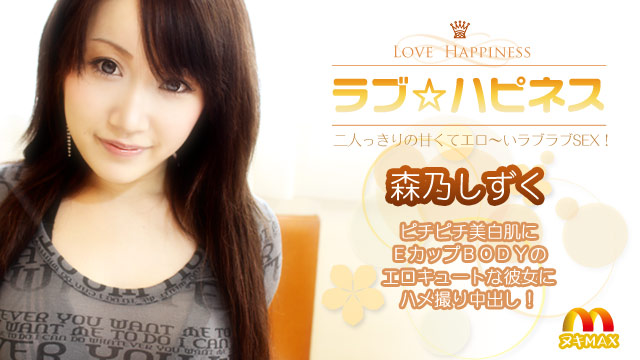X1X 110808 巷deウワサのウラびでお ふぃるむ：二十 ラブ☆ハピネス Shizuku Morino